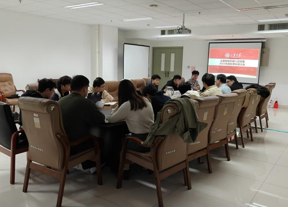 实验室举行2025年秋季科技大会